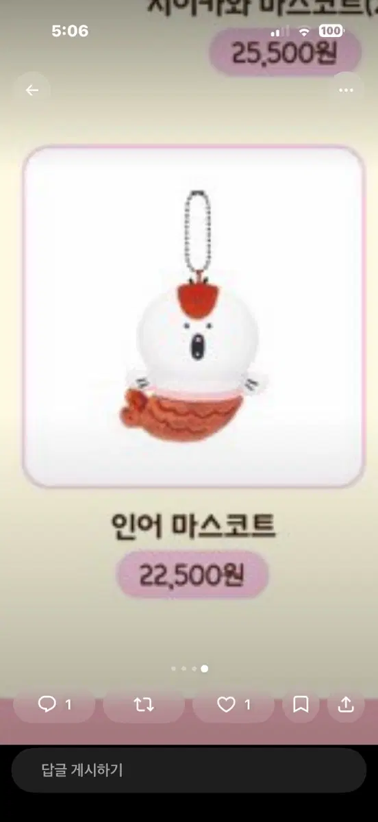 치이카와 인어섬의 비밀 인어 사요