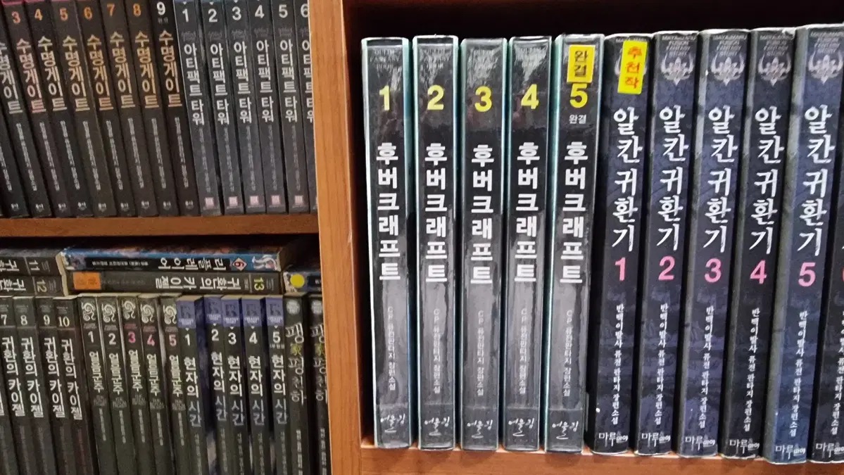 후버크래프트 1-5 완 CP 퓨전 판타지 소설