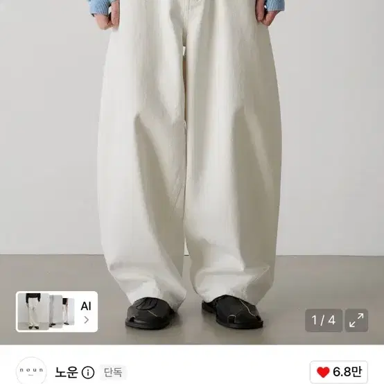노운 커브드 데님팬츠