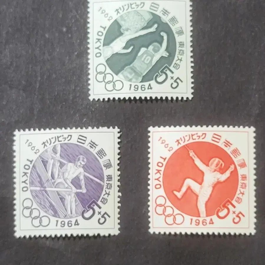 (일본우표)1962년 64'일본제18회 도쿄올림픽모금 기념 우표 3종