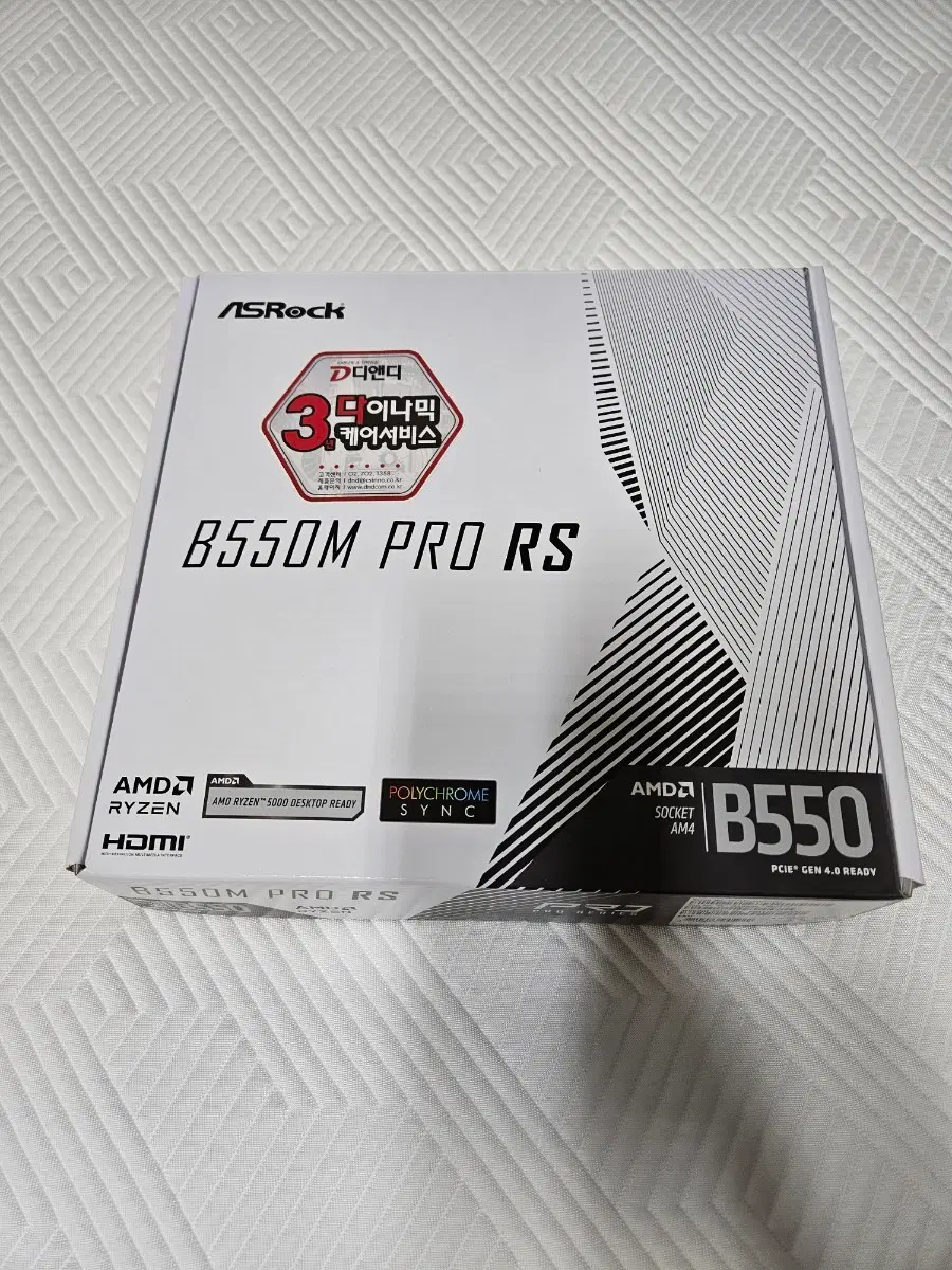 ASRock B550M PRO RS 메인보드