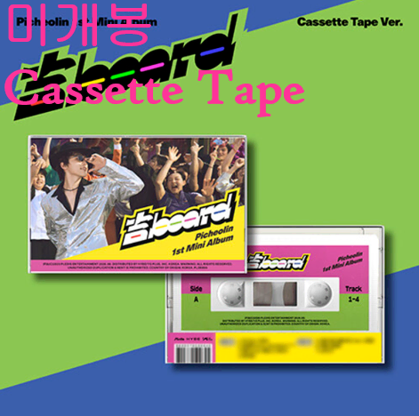 피철인 - 길BOARD [Cassette Tape Ver.] (미개봉)