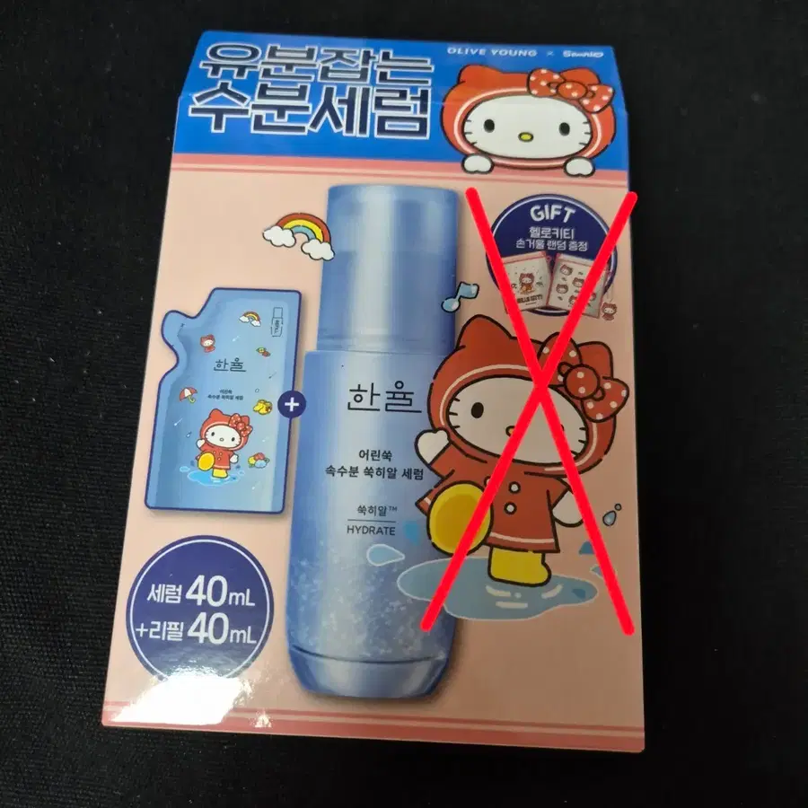 [새상품] 한율 속수분 쑥히알 세럼 40ml 리필 기획 (본품 40ml + 리필 40ml)