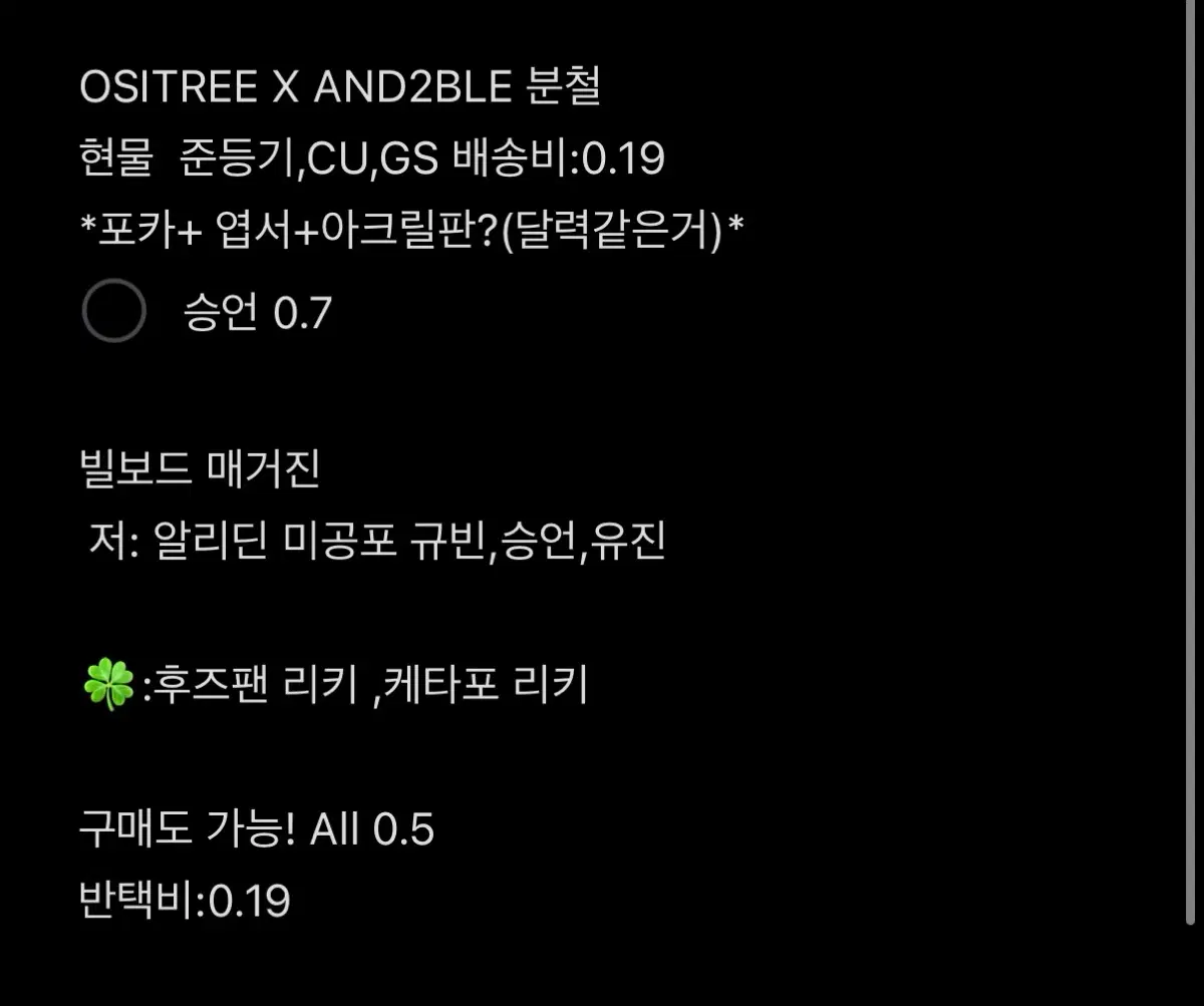 앤더블 리키