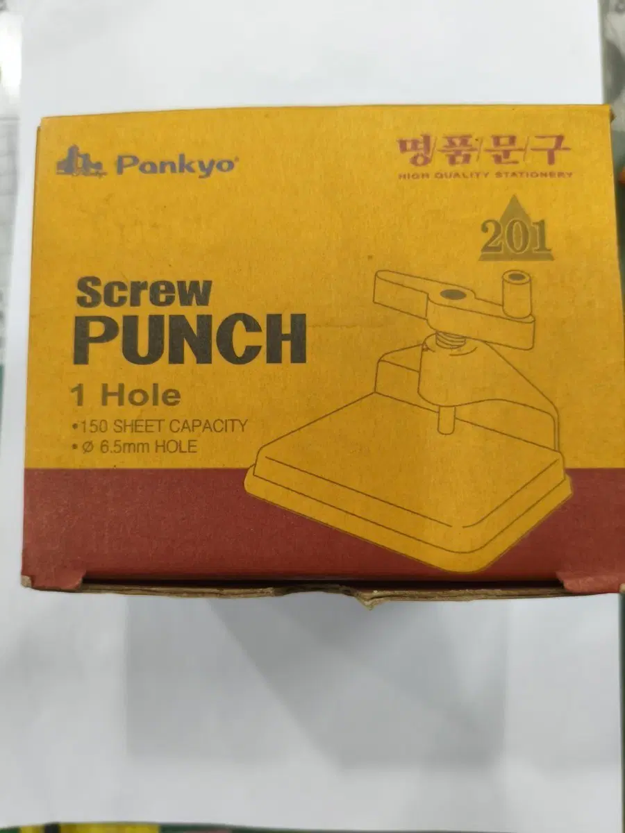 판교 스크루 펀치