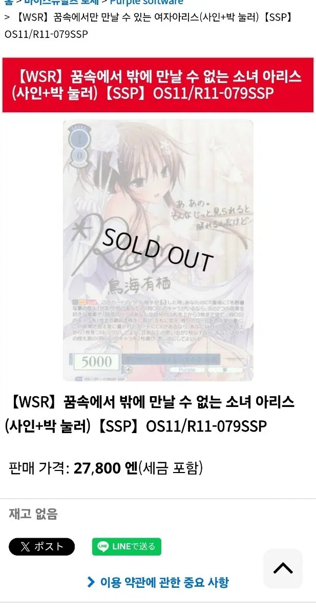 아리스 사인 카드