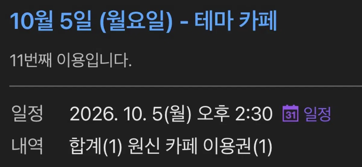 원신 카페 인 서울 5일 대리구매 합니다
