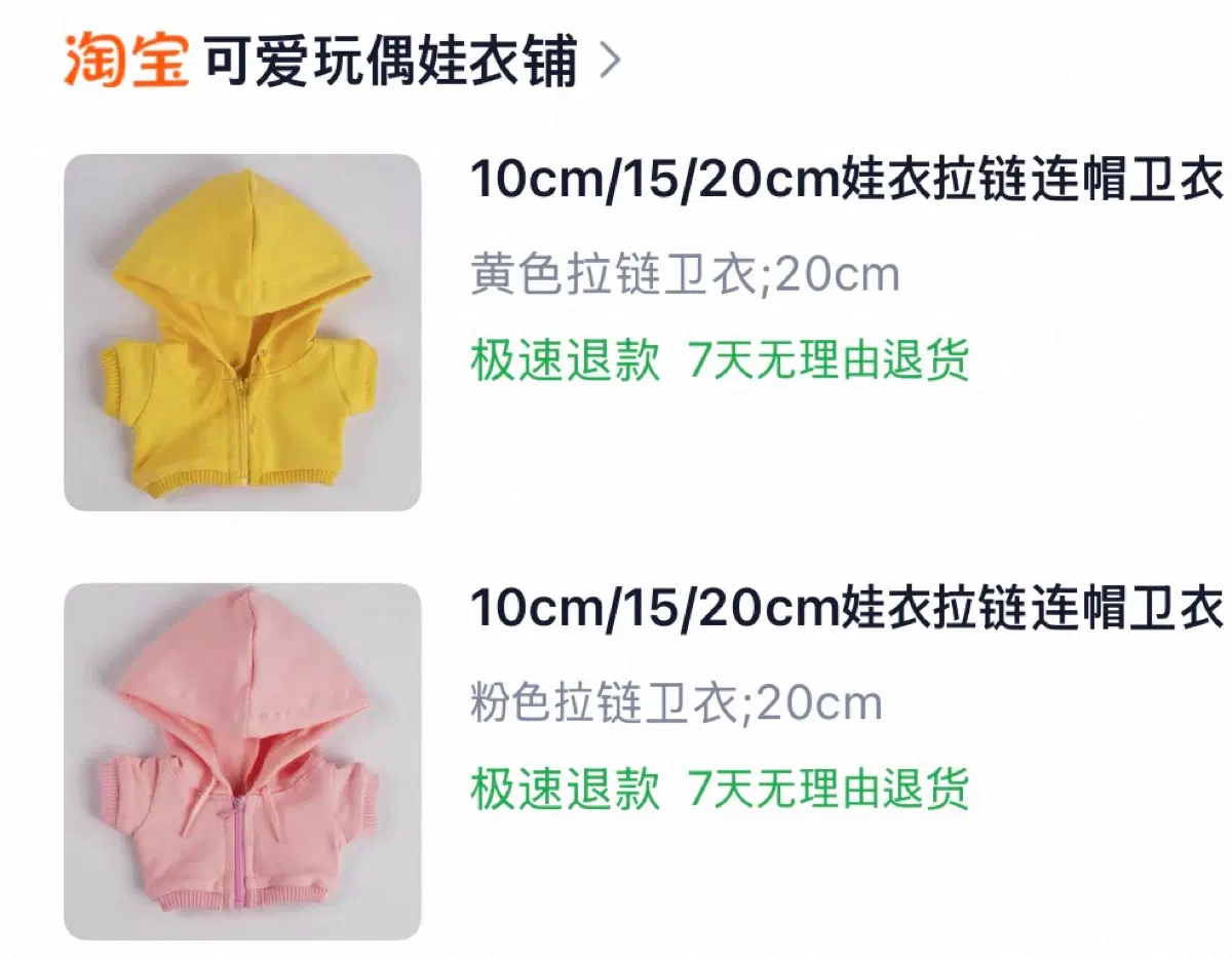 20cm 인형옷 후드티 노란색 분홍색 일괄
