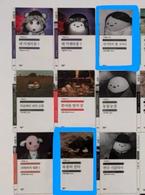 민음사 문학빵 책갈피 2종 판매 개당 3400