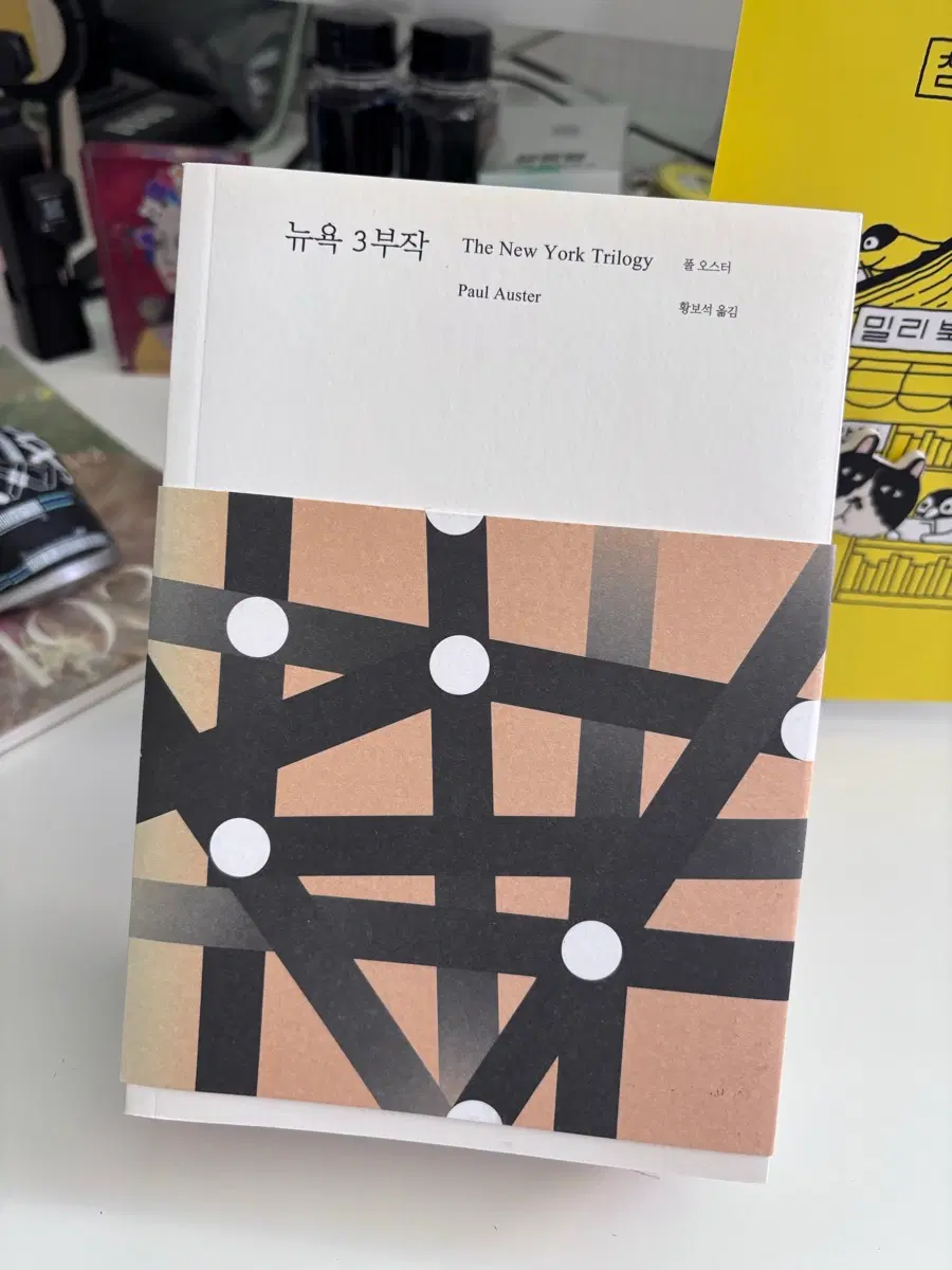 뉴욕삼부작 한정판