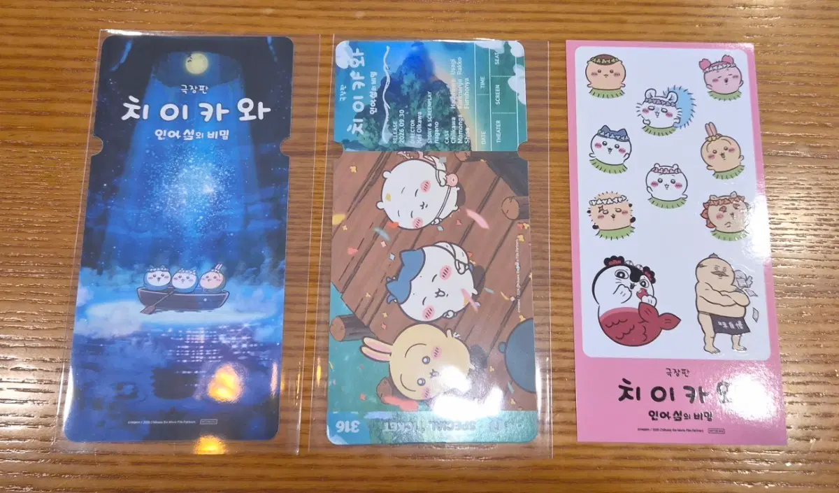 치이카와 인어섬의 비밀 씨네큐 특전 티켓 2종과 스티커 팔아요.