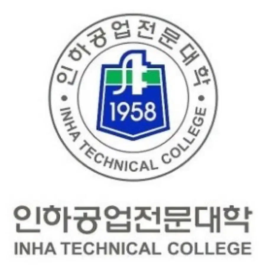 삽니다!! 인하공전 항공운항과 과잠 인하공업전문대학