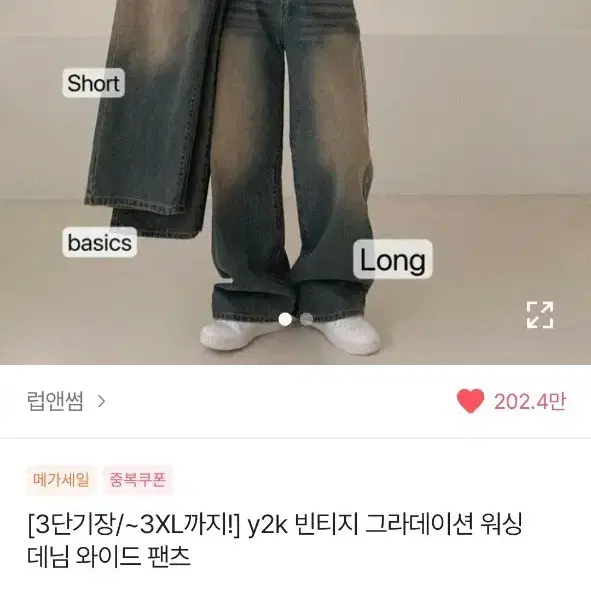 에이블리 y2k 빈티지 그라데이션 워싱 데님 와이드 팬츠