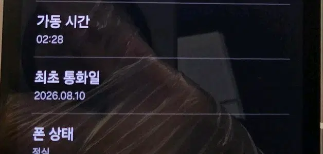 폴드 8 울트라 화이트 1tb 팝니다.(평택 직거래만)