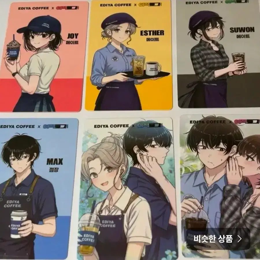 이디야 이직로그 포카 개당 1500원