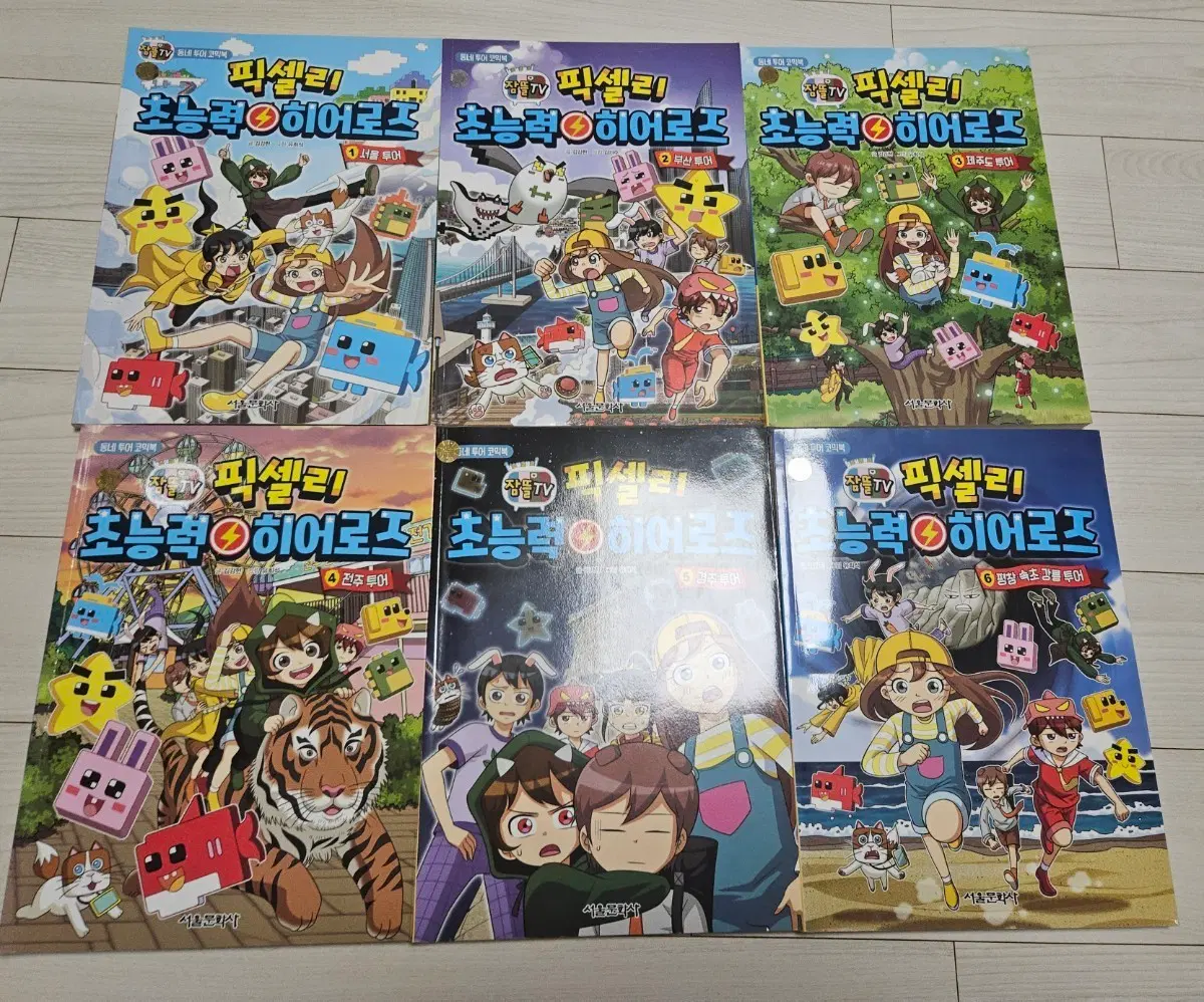 픽셀리 잠뜰 책 시리즈 판매