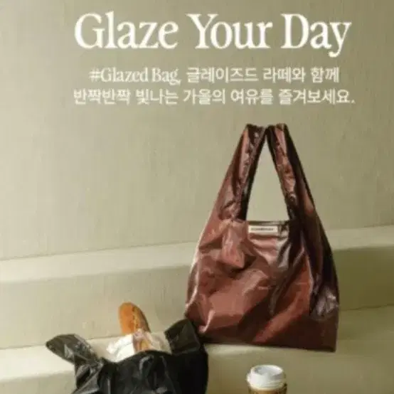 스타벅스 글레이즈드 폴더블백 키링