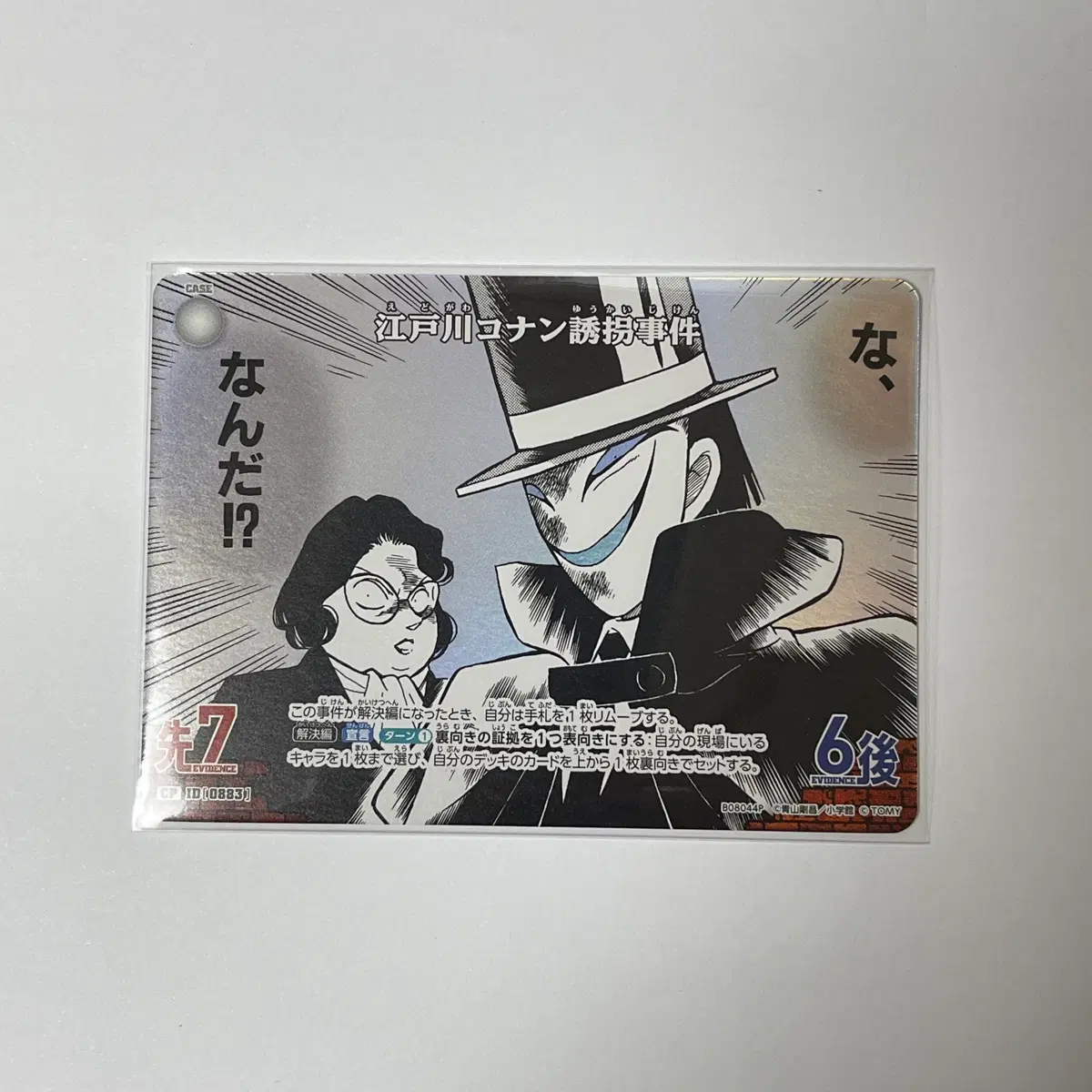 명탐정코난 TCG 코난 유괴사건 쿠도 유사쿠 유키코 CP