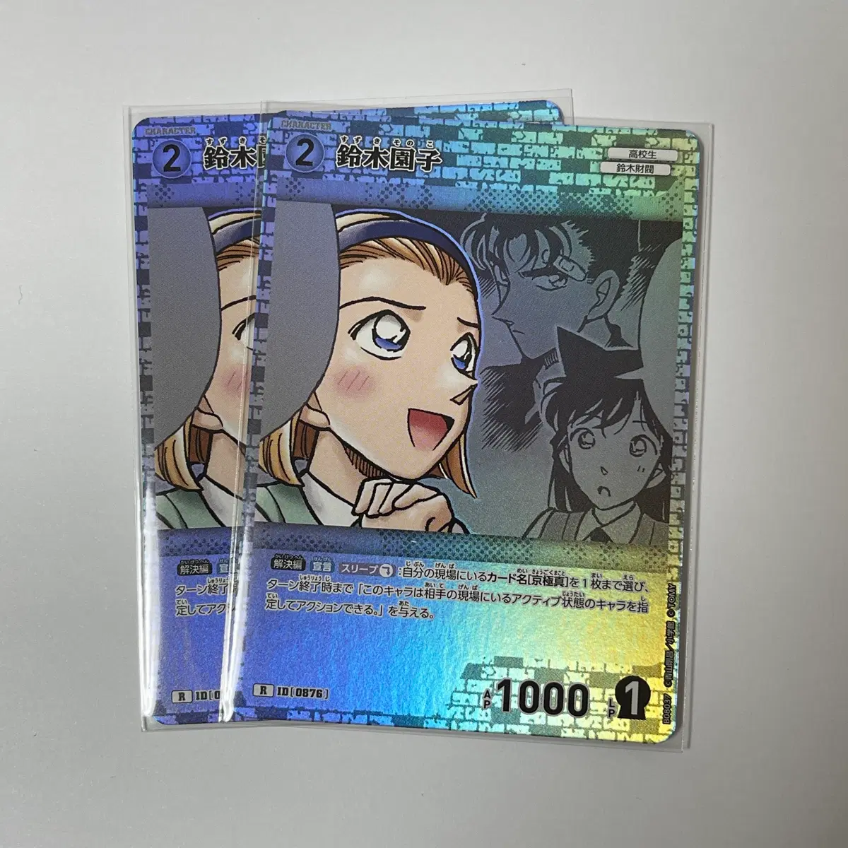 명탐정코난 TCG 스즈키 소노코 R