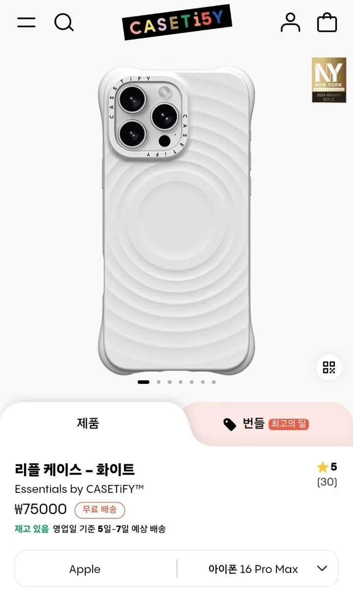 (아이폰16 프로맥스) 케이스티파이 케이스 팝니다. 시착만 해봄