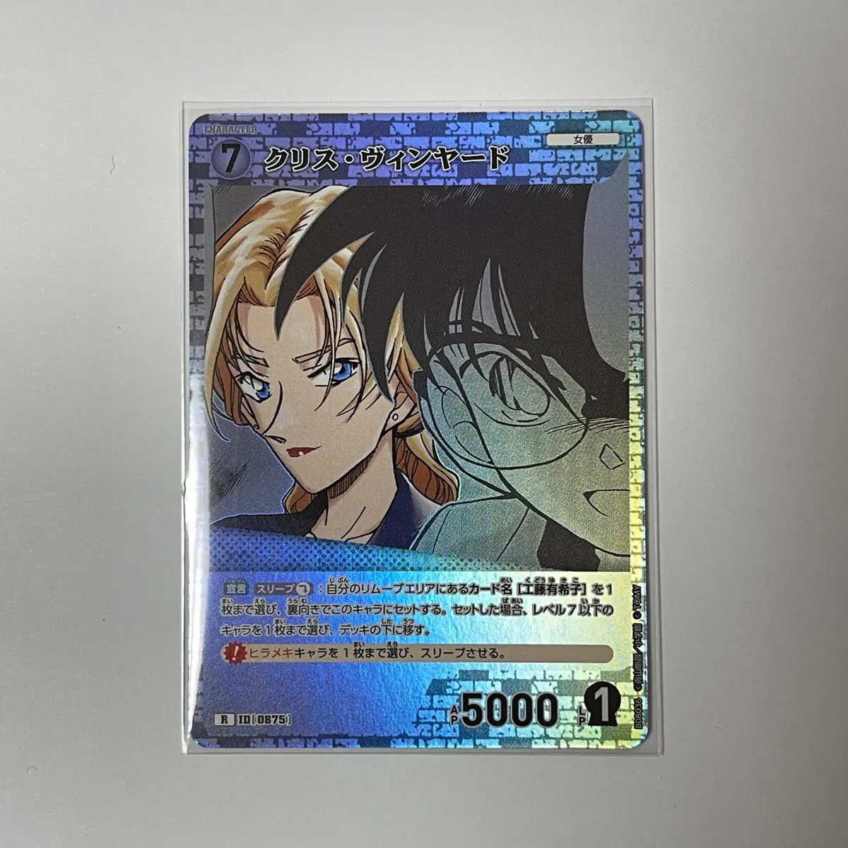 명탐정코난 TCG 크리스 빈야드 R 베르무트