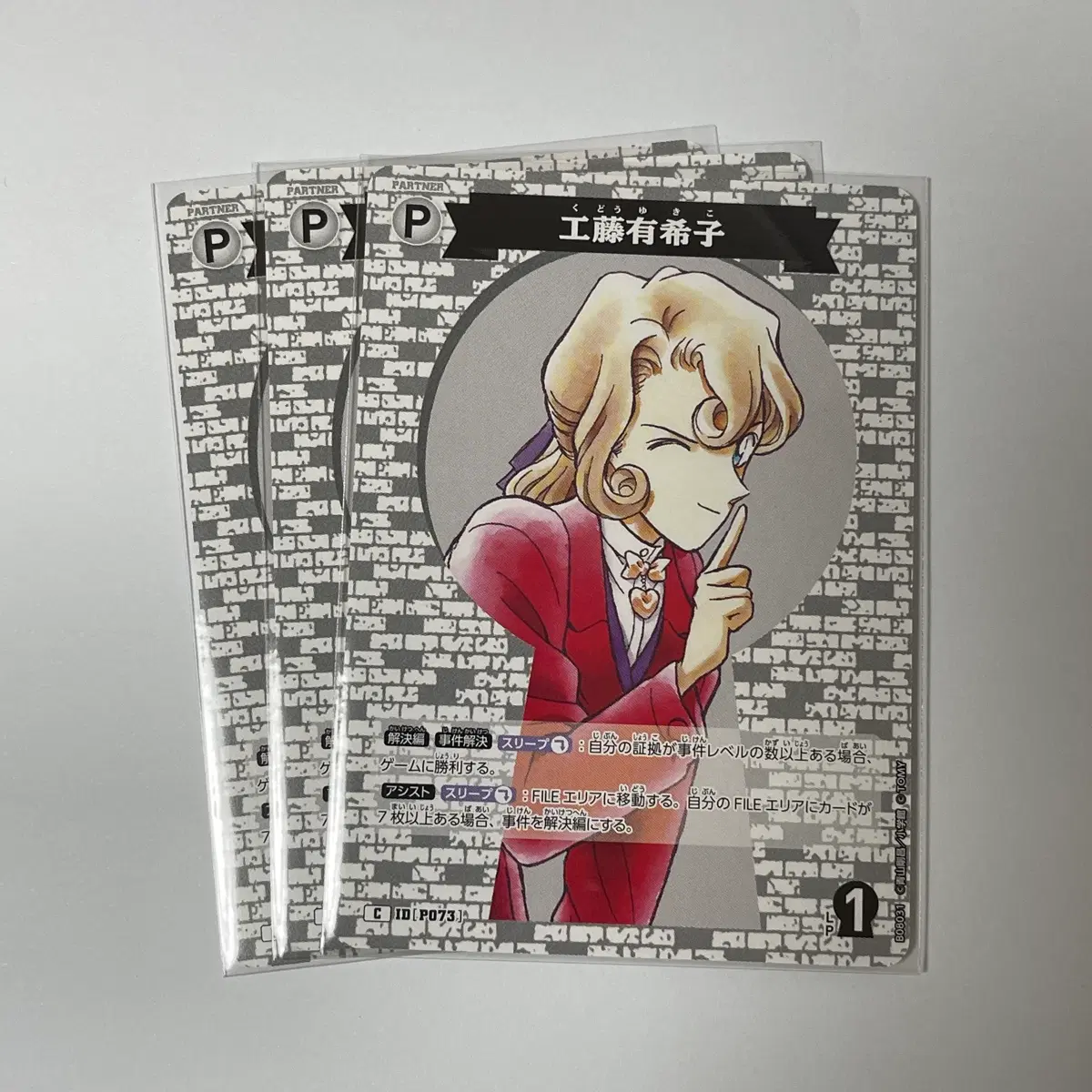 명탐정코난 TCG 쿠도 유키코