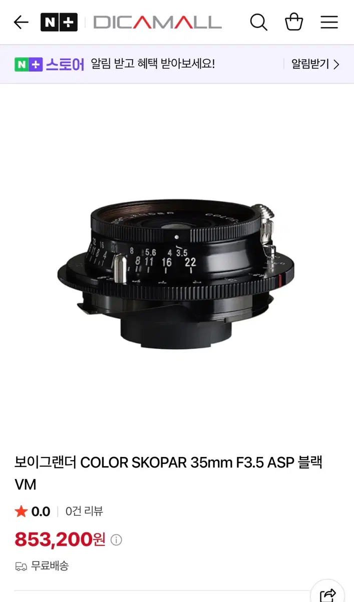 미사용품) 보이그랜더 컬러 스코파 렌즈 35mm F3.5 ASP 블랙