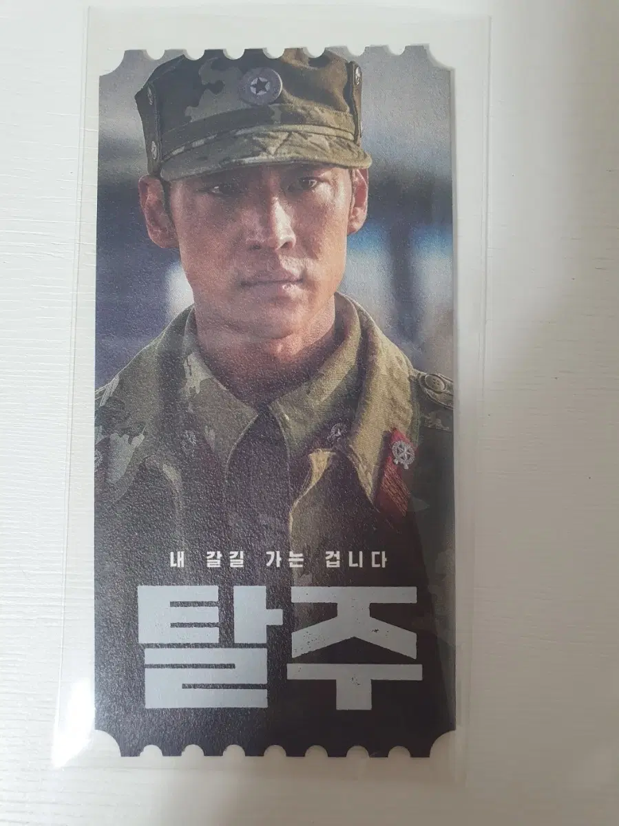 오티 메가박스 탈주 이제훈