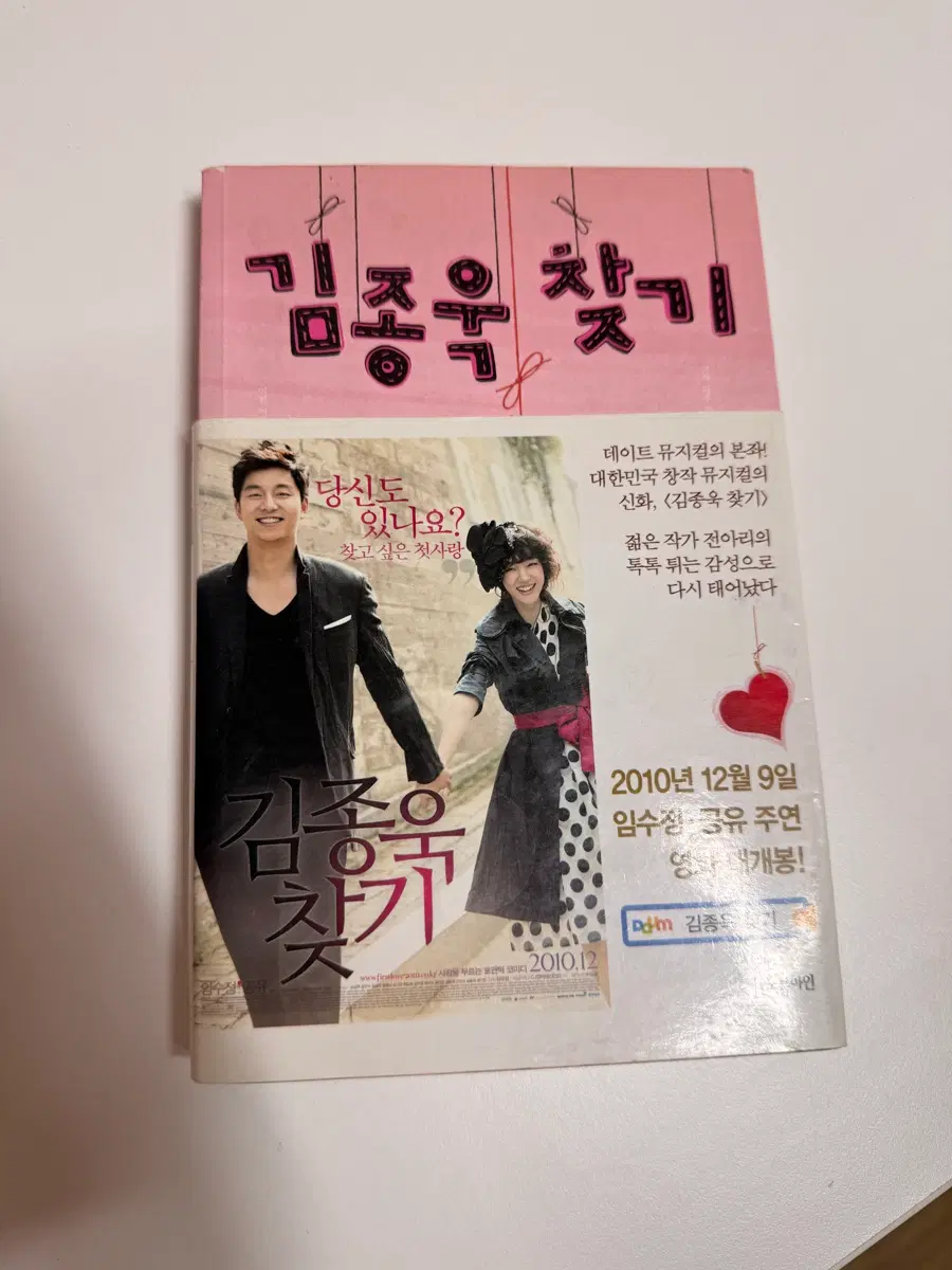 김종욱 찾기 책