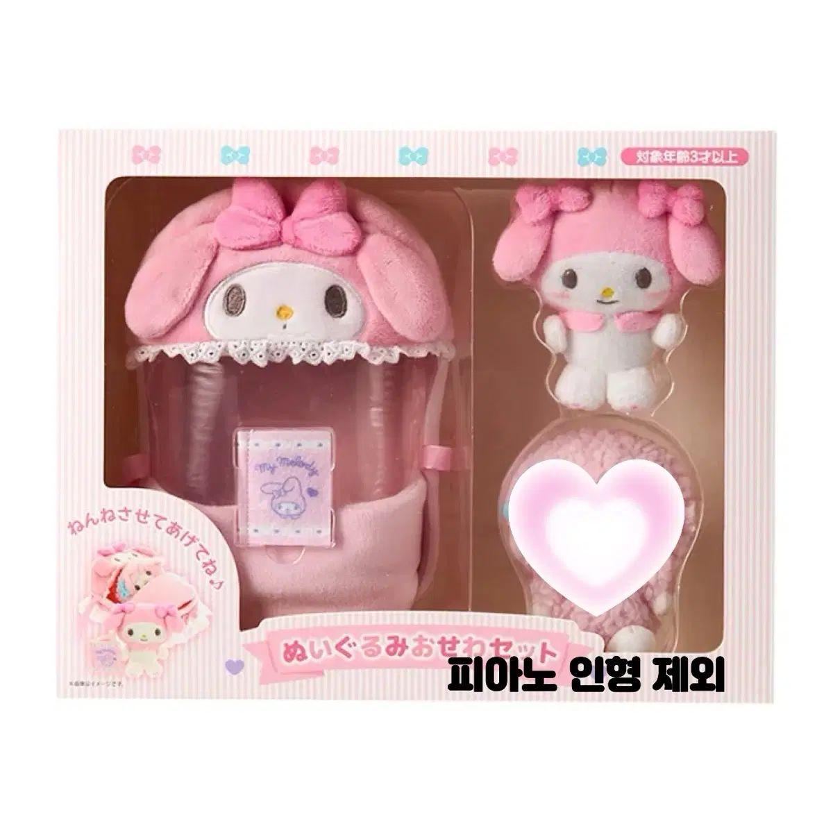 마이멜로디 마이스위트 피아노 인형 오세와 세트(피아노 제외)