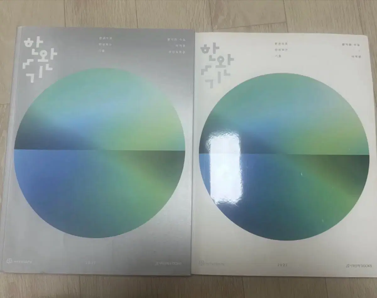 2027 한완기 미적분 팔아요 (테마북 포함)