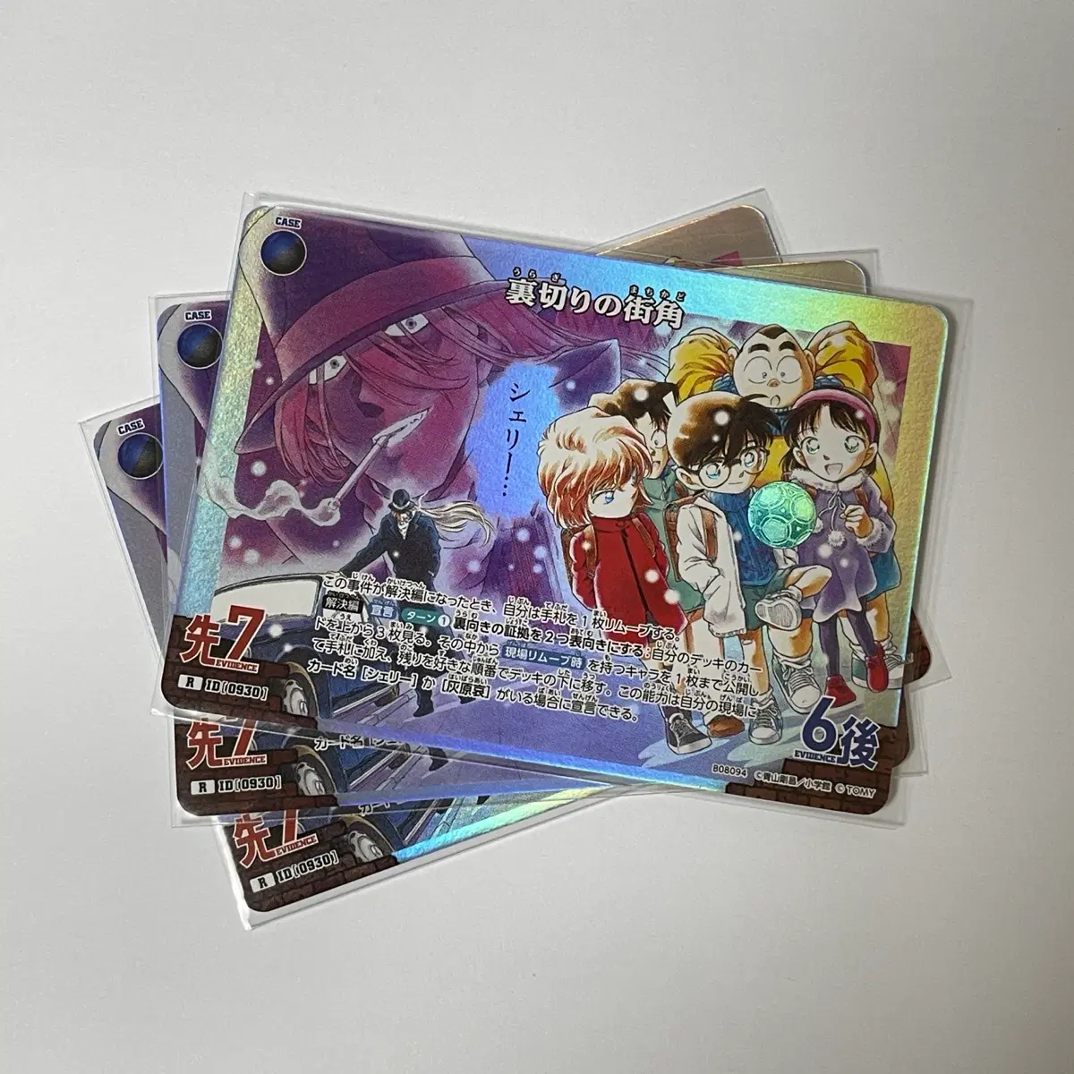 명탐정코난 TCG 배신의 길목 R 진 쉐리
