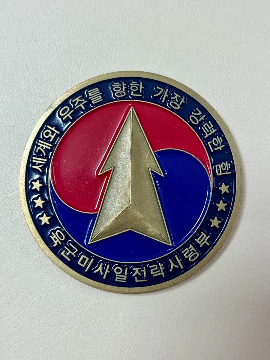 미사일전략사령부 기념코인 부대코인