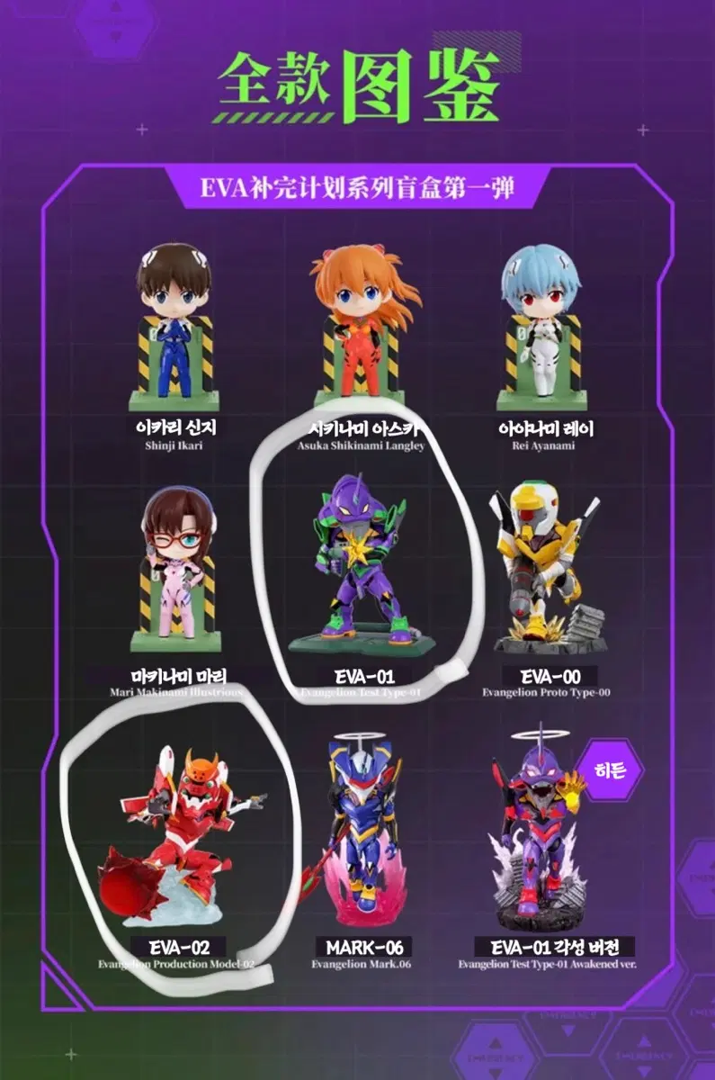 퍼니즘 에반게리온 초호기 + 2호기 새제품