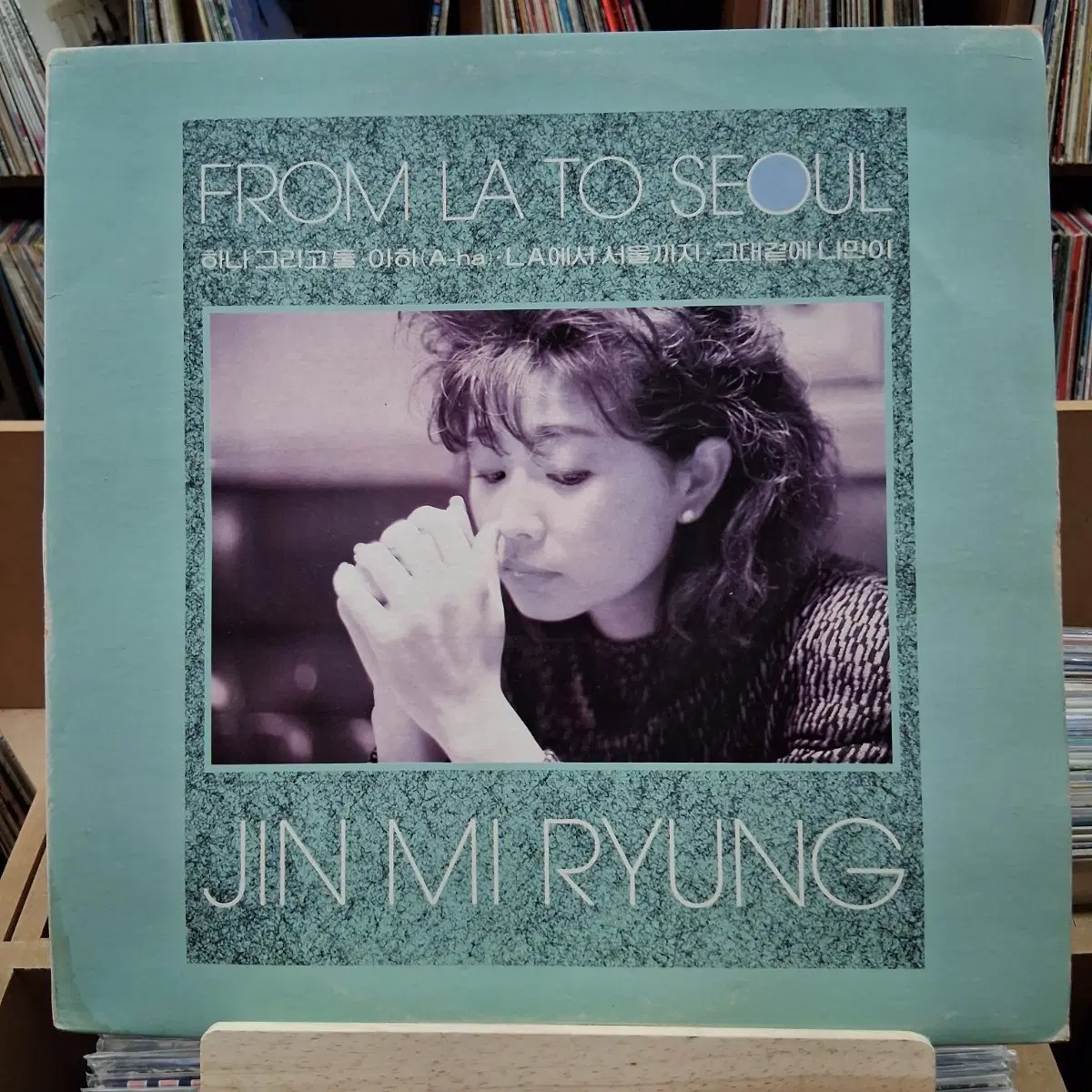 가요 초반 진미령 LP 할인