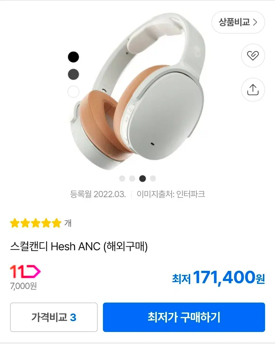 스컬캔디 헤쉬 ANC 노이즈 캔슬링 프리미엄 블루투스 헤드폰