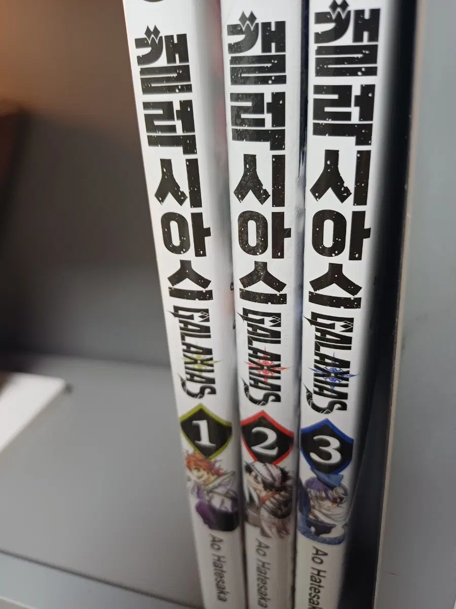 갤럭시아스 만화책 1~3화