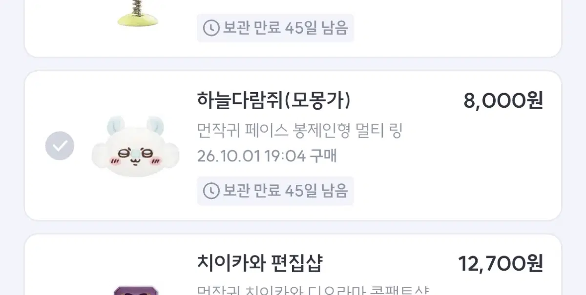 미개봉) 치이카와 먼작귀 페이스링 모몽가 ,카니