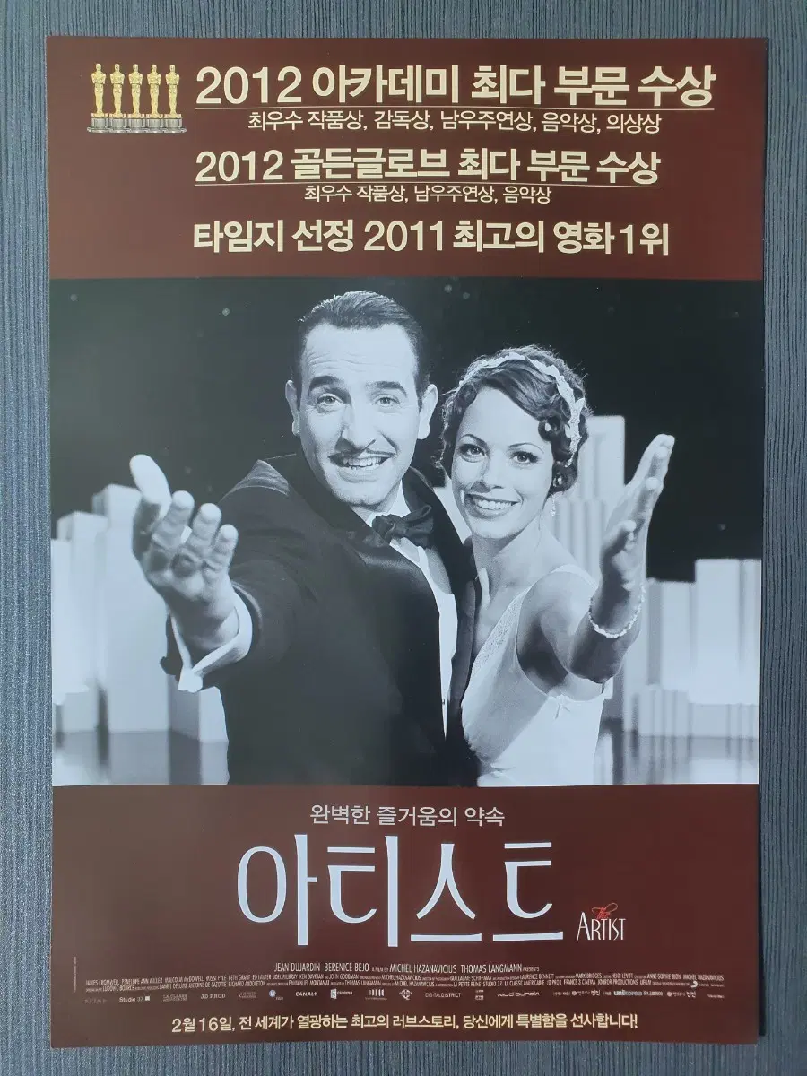 아티스트 영화 전단지 A4