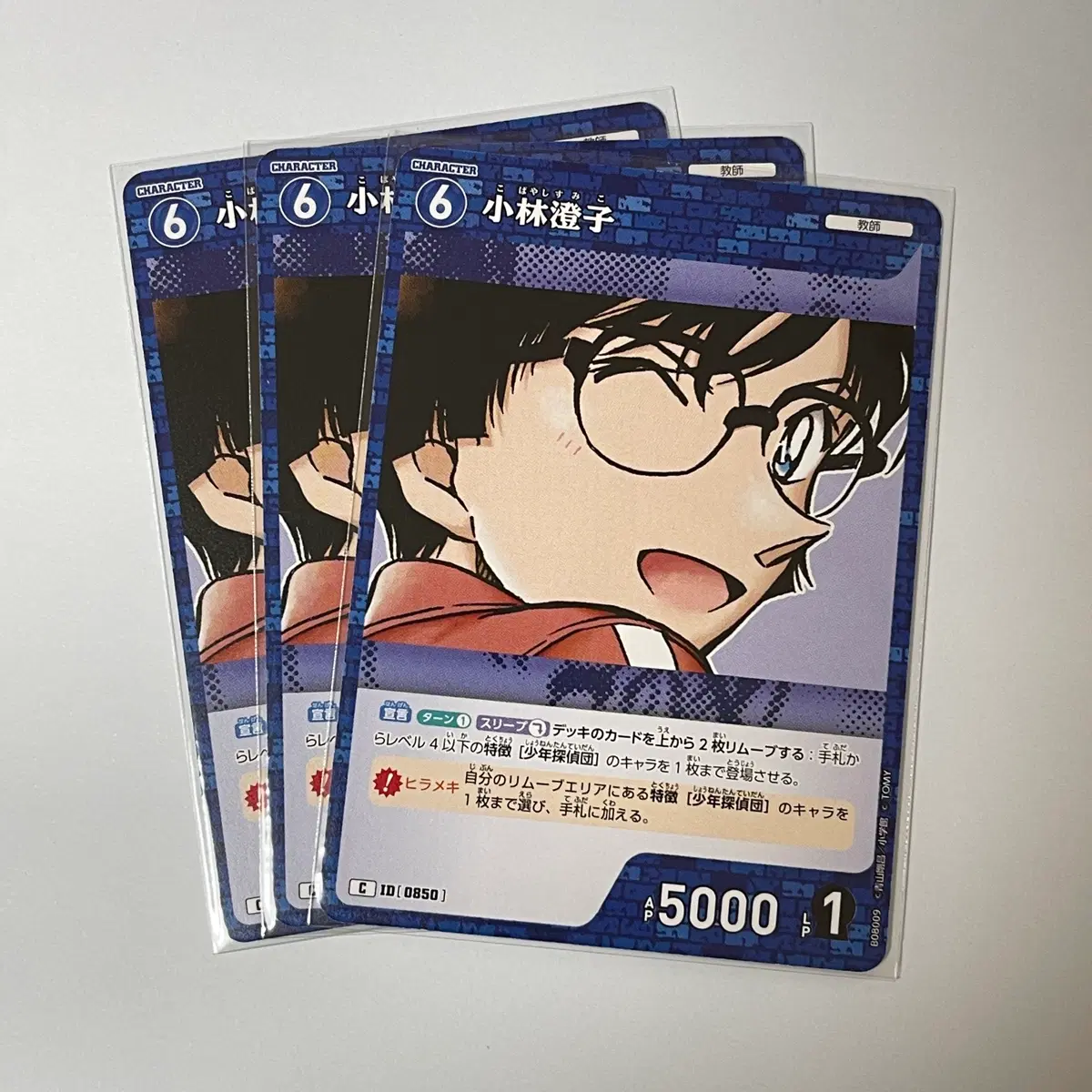 명탐정코난 TCG 코바야시 스미코