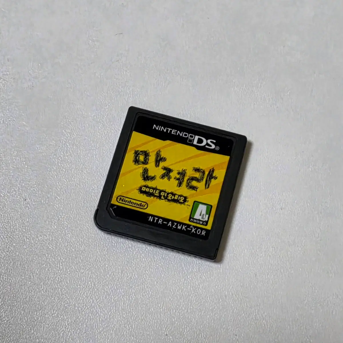 만져라 와리오 ds 칩