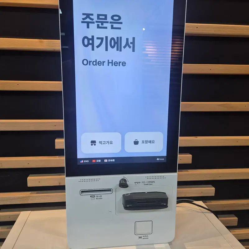 하나시스 21.5인치 카드전용 키오스크 판매합니다.