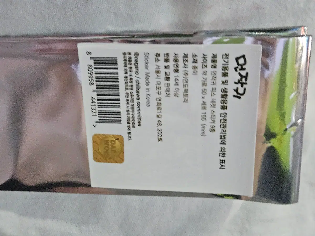 먼작귀 피스 네컷 스티커 모몽가
