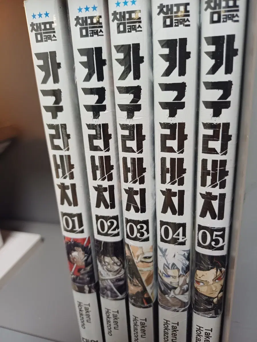 카구라바치 1~5권