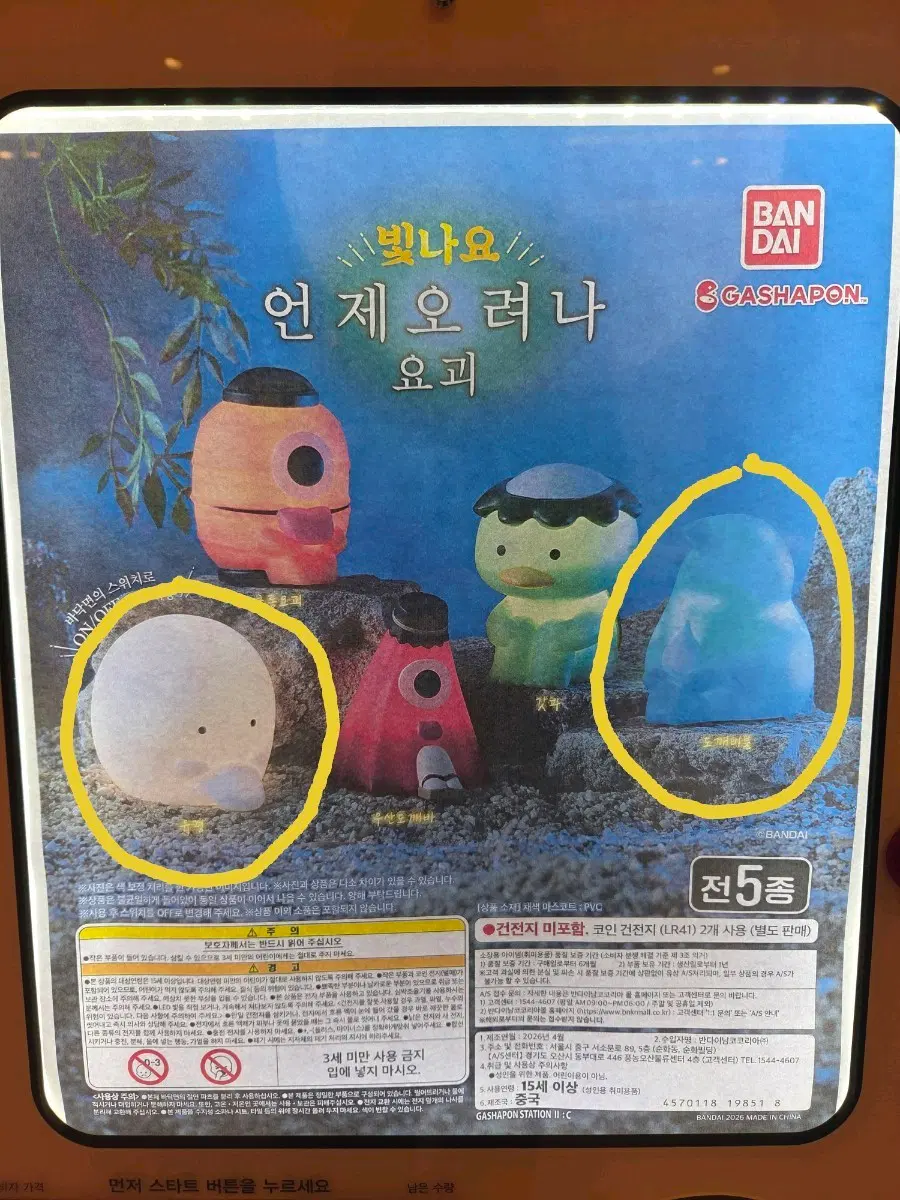 요괴 마치보우케(언제오려나) 시리즈