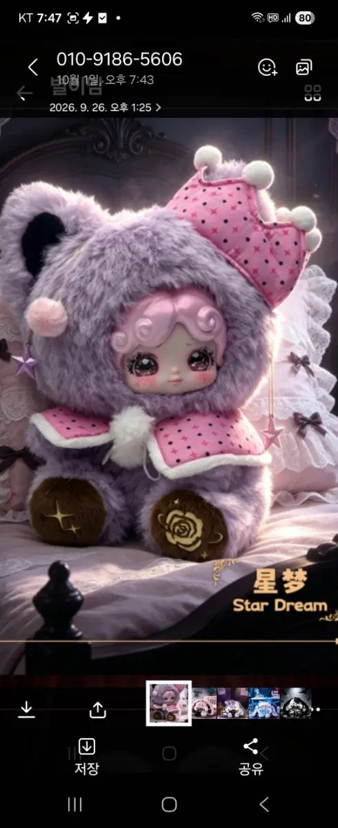 신상. 궈궈800퍼