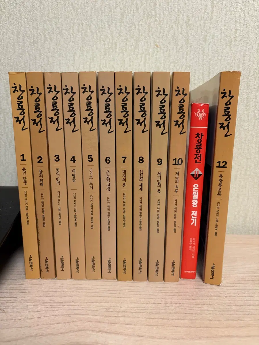 창룡전 1~12권