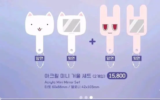 미개봉 달빛천사 팝퍼블 미니 거울 키링
