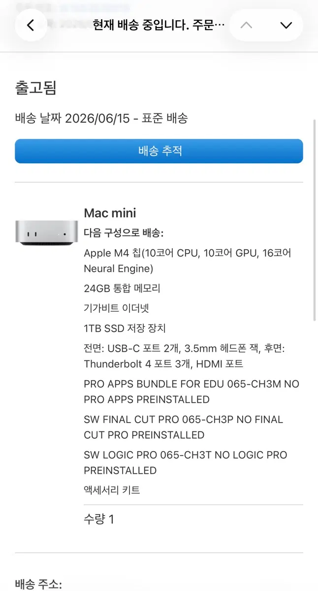 미개봉 Apple Mac mini M4 10코어cpu 24GB 1TB ssd팝니다.