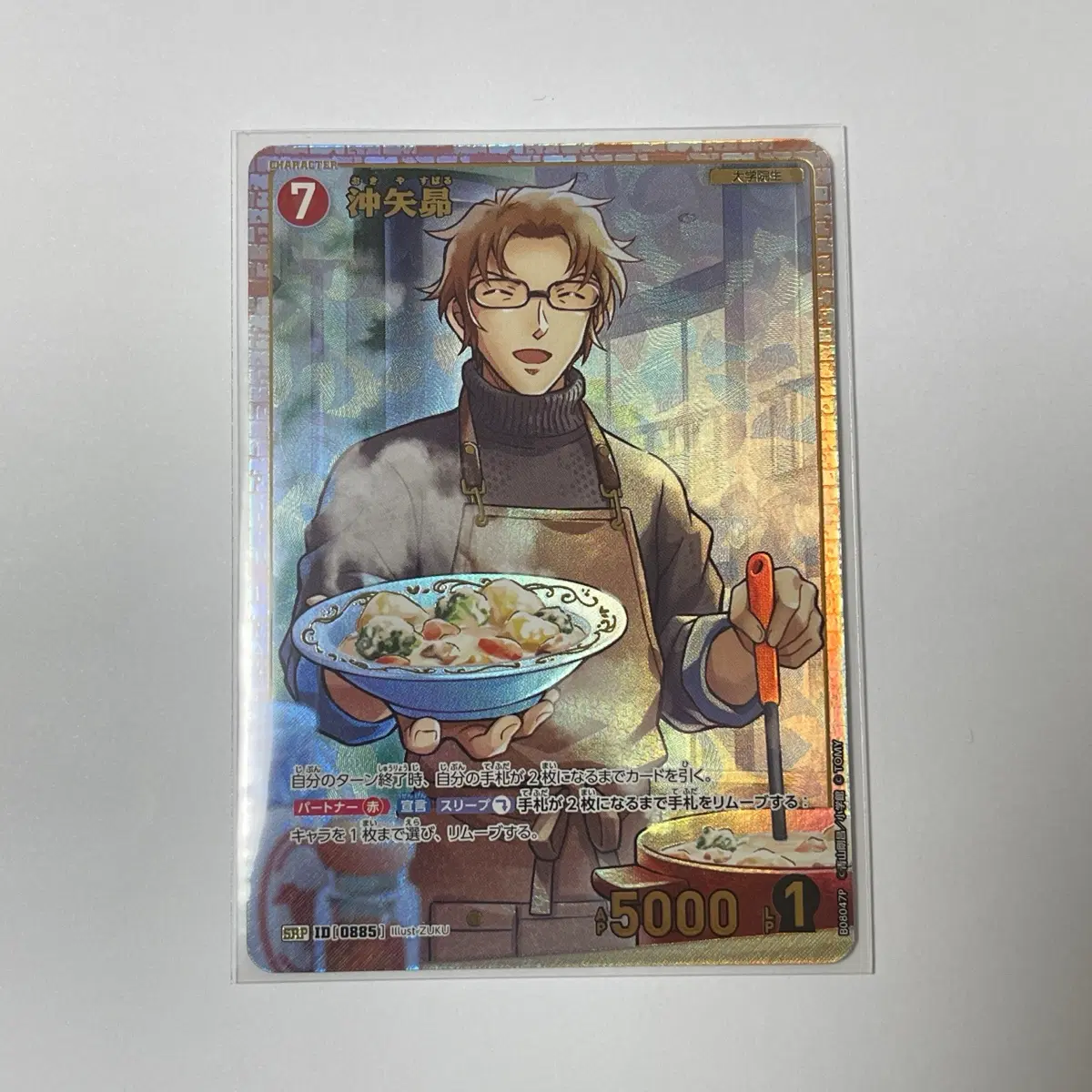 명탐정코난 TCG 오키야 스바루 SRP